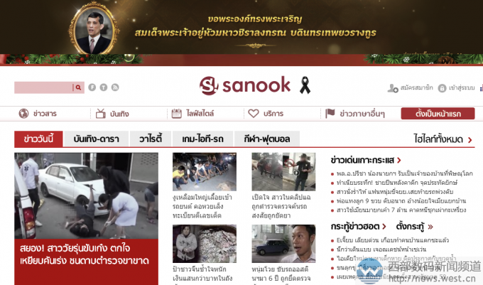 �vӍȫ�Y��ُ̩���T��Sanook.com�����vӍ̩��