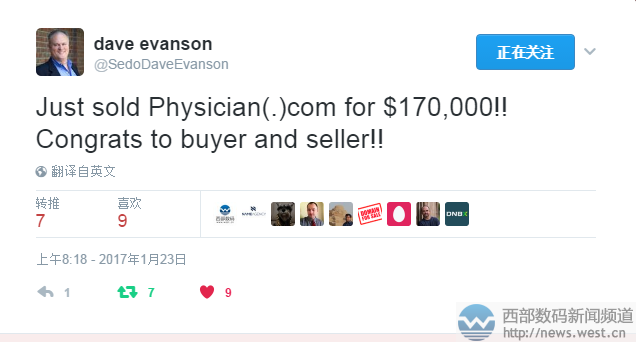 “醫(yī)生”域名Physician.com