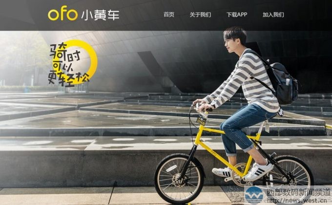 ofo�����܇���Y100�f��Ԫ��ُ��ofo.com��