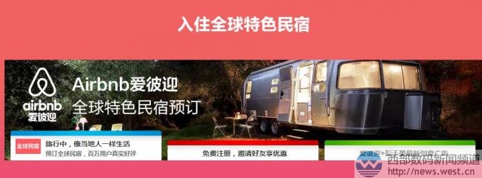 ȫ������ƽ�_(t��i)Airbnb��ُ����ĸ����ABNB.com�������飿