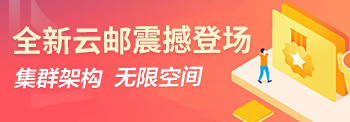 企業(yè)郵箱