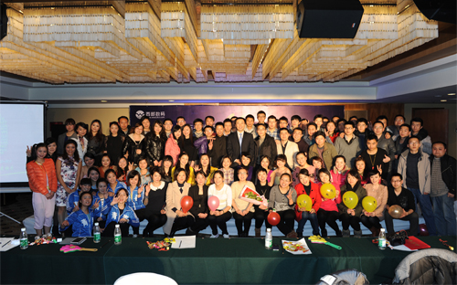 三五互聯(lián)十周年慶典暨年度總結評優(yōu)表彰大會