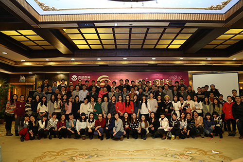 三五互聯(lián)2014年終總結會議