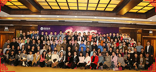 三五互聯(lián)2016年終總結會議