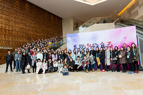 三五互聯(lián)2017年終總結會議