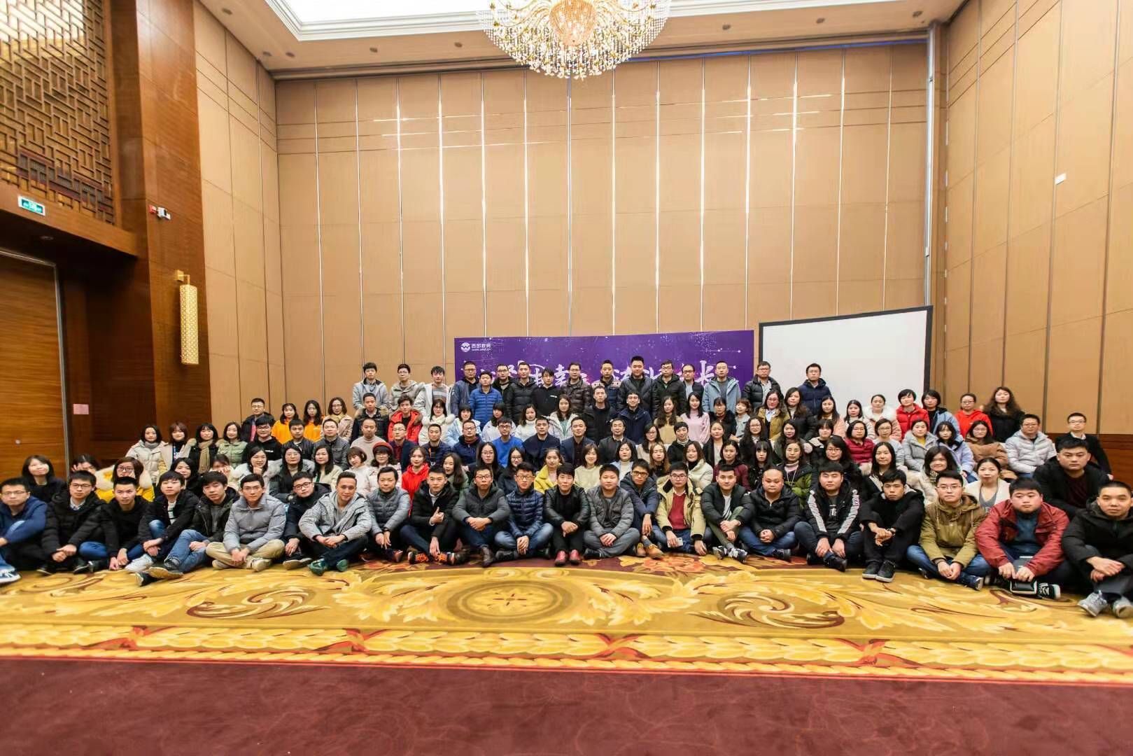 三五互聯(lián)2018年終總結會議暨15周年慶典