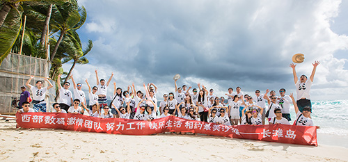 三五互聯(lián)15周年慶 長灘島