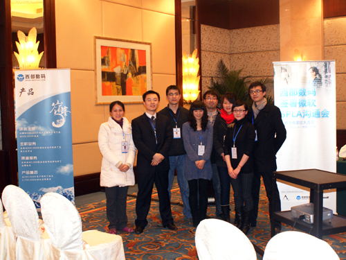 三五互聯(lián)簽署微軟SPLA溝通會 西部首家