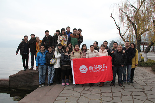 三五互聯(lián)2013西昌旅游活動2